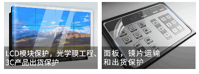 屏鏡片保護膜批發(fā)價格